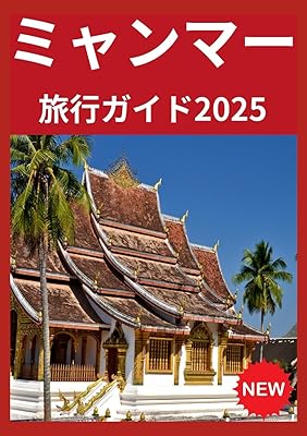 バガン ミャンマー世界遺産完全ガイド】2000基の仏塔群が織りなす絶景